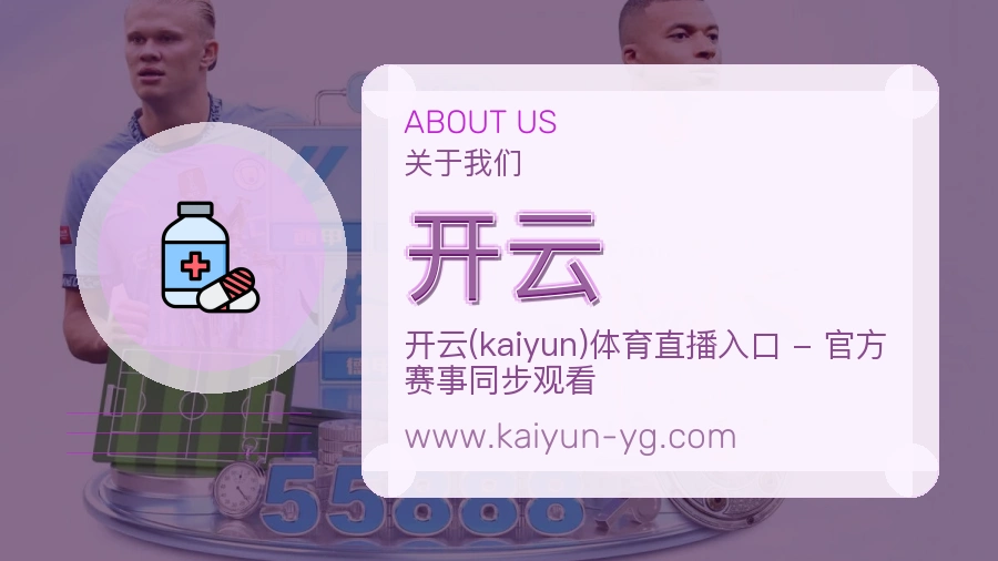 开云