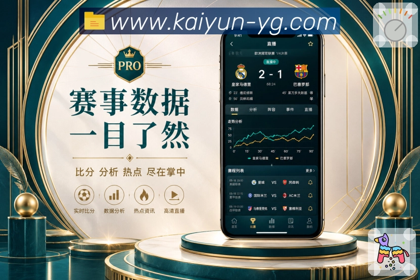<strong>开云</strong>移动栏目阶段预览